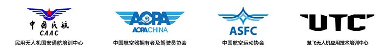 无人机三大证书AOPA、 ASFC、UTC的区别.jpg