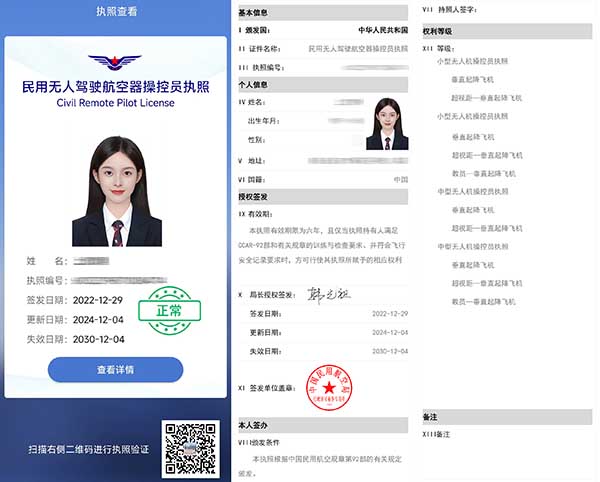 垂起证书样本.jpg